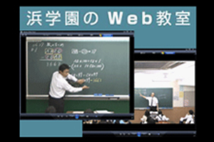 写真:株式会社 浜学園様