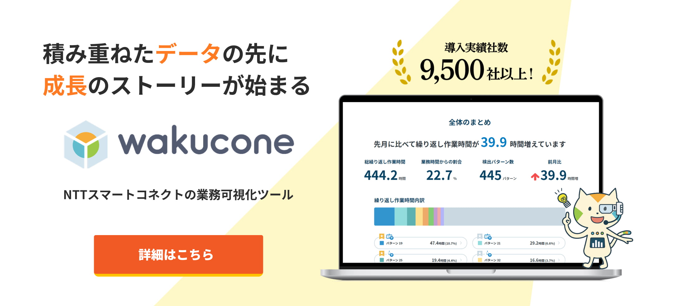 wakucore