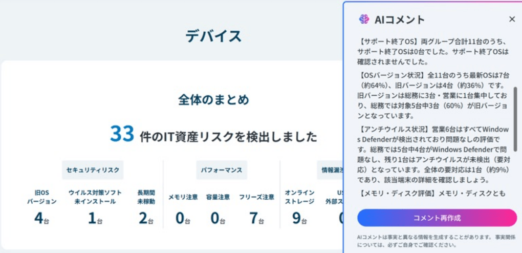 IT管理の運用が現場に定着しない